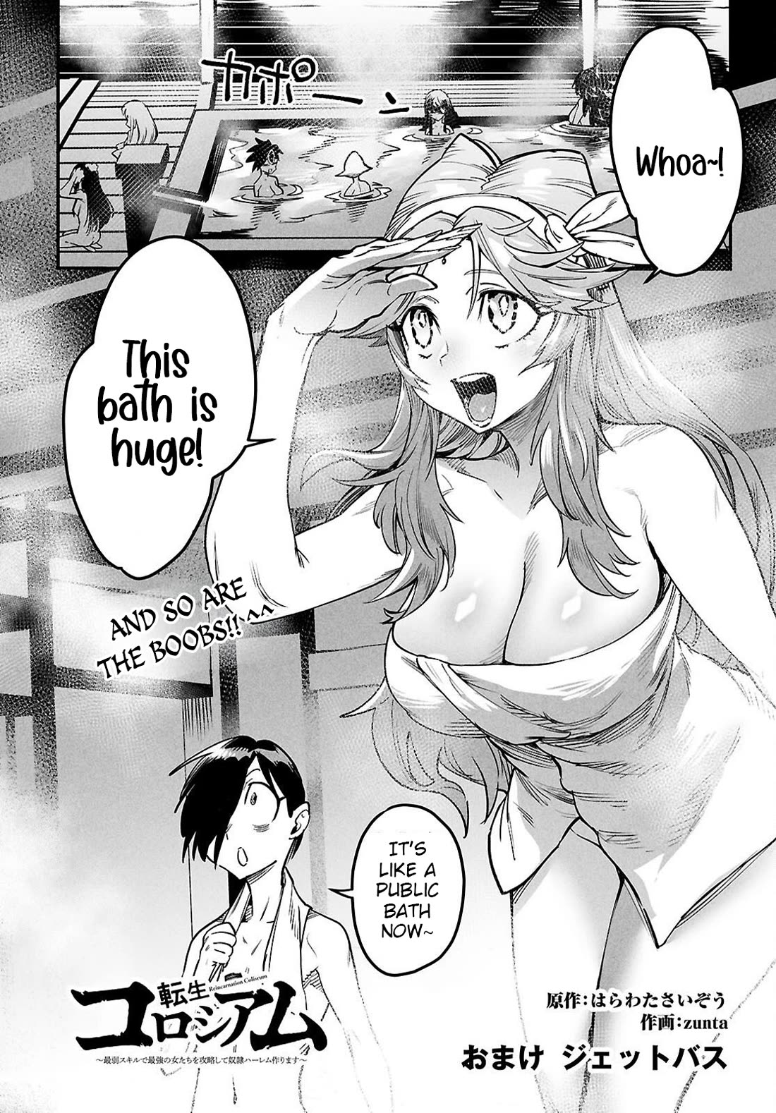 Reincarnation Colosseum - Using The Weakest Skills In Order To Defeat The Strongest Women And Create A Slave Harem chapter 33.5 page 1