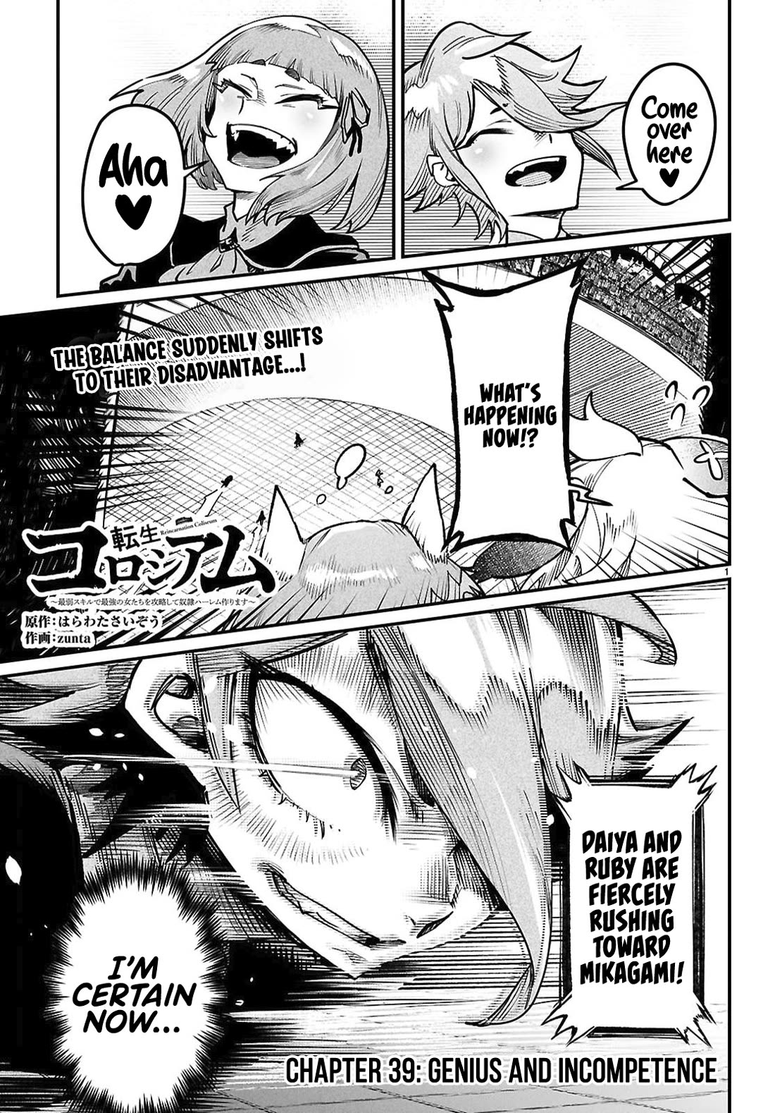 Reincarnation Colosseum - Using The Weakest Skills In Order To Defeat The Strongest Women And Create A Slave Harem chapter 39 page 2