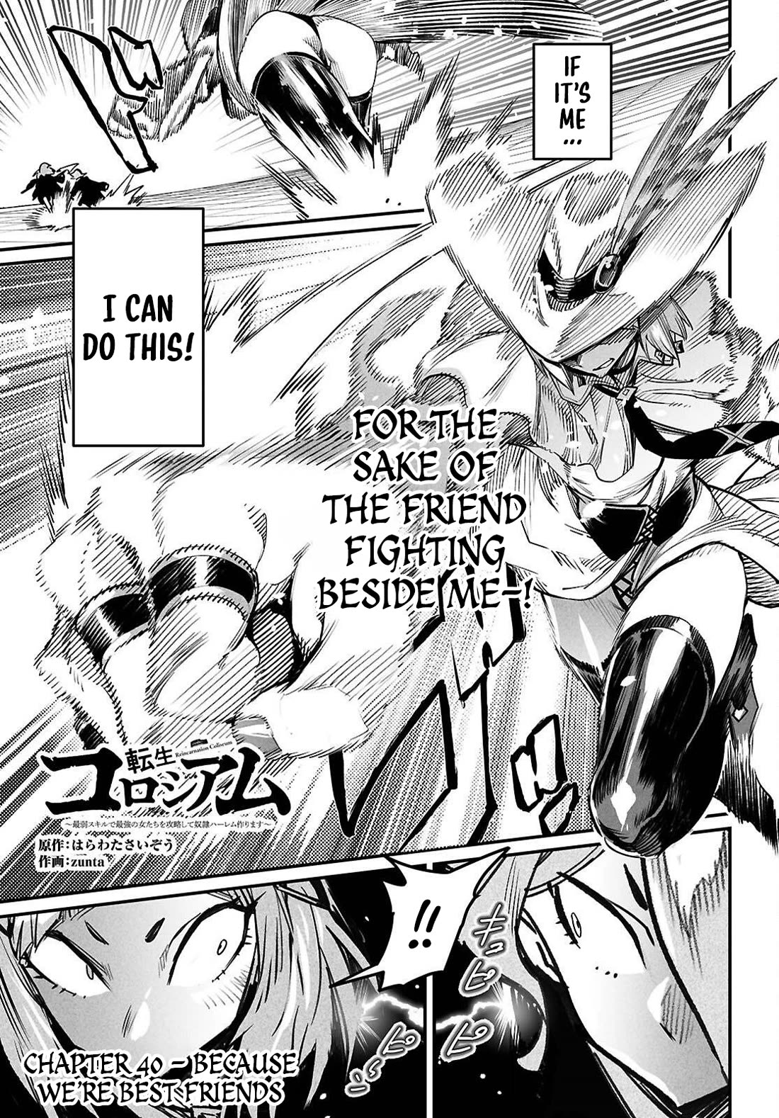 Reincarnation Colosseum - Using The Weakest Skills In Order To Defeat The Strongest Women And Create A Slave Harem chapter 40 page 1