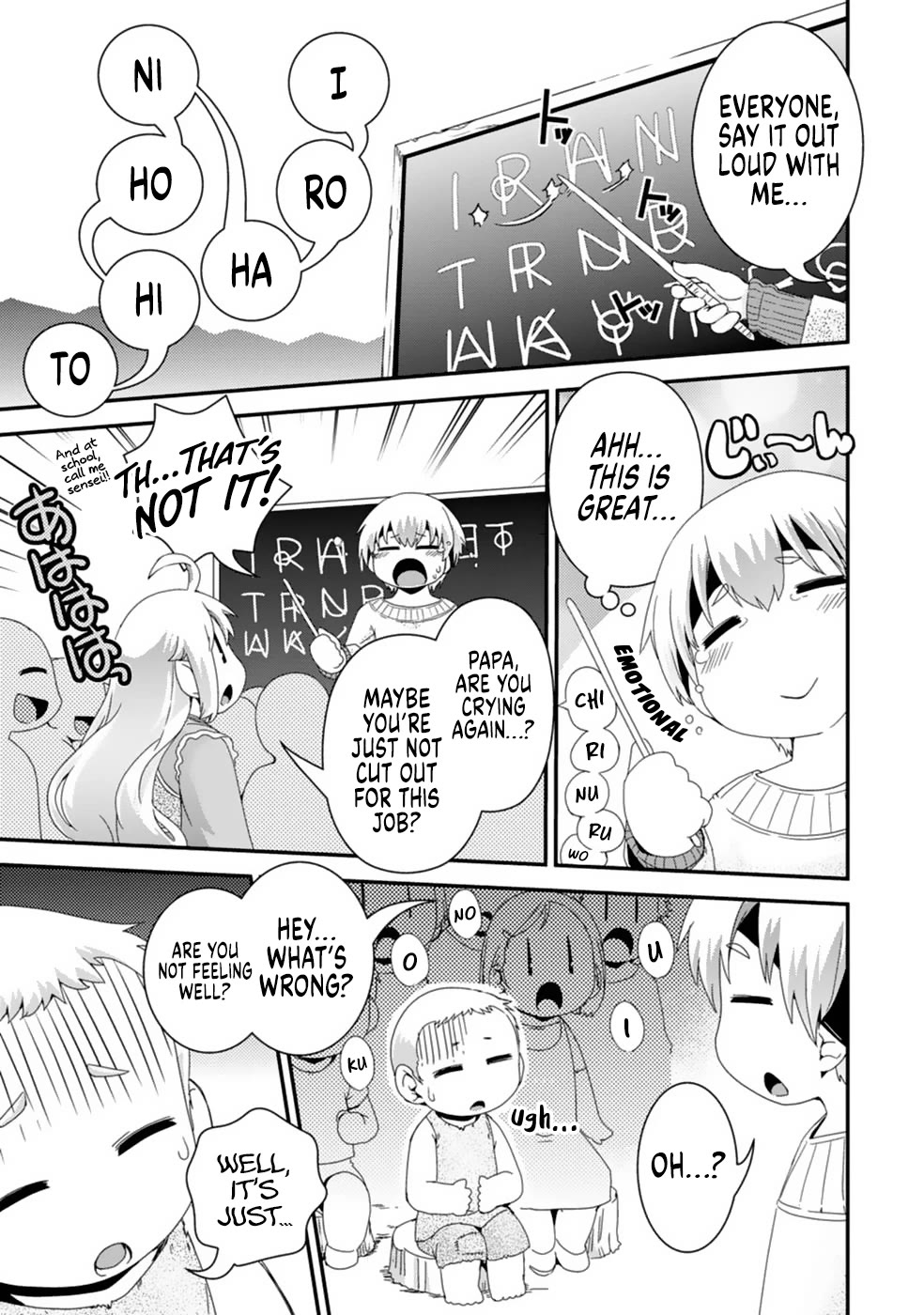 Reincarnation in Another World, Rising from the Slums ~ Gathering and Hunting for Meals to Enjoy a Slow Life~ chapter 11 page 17