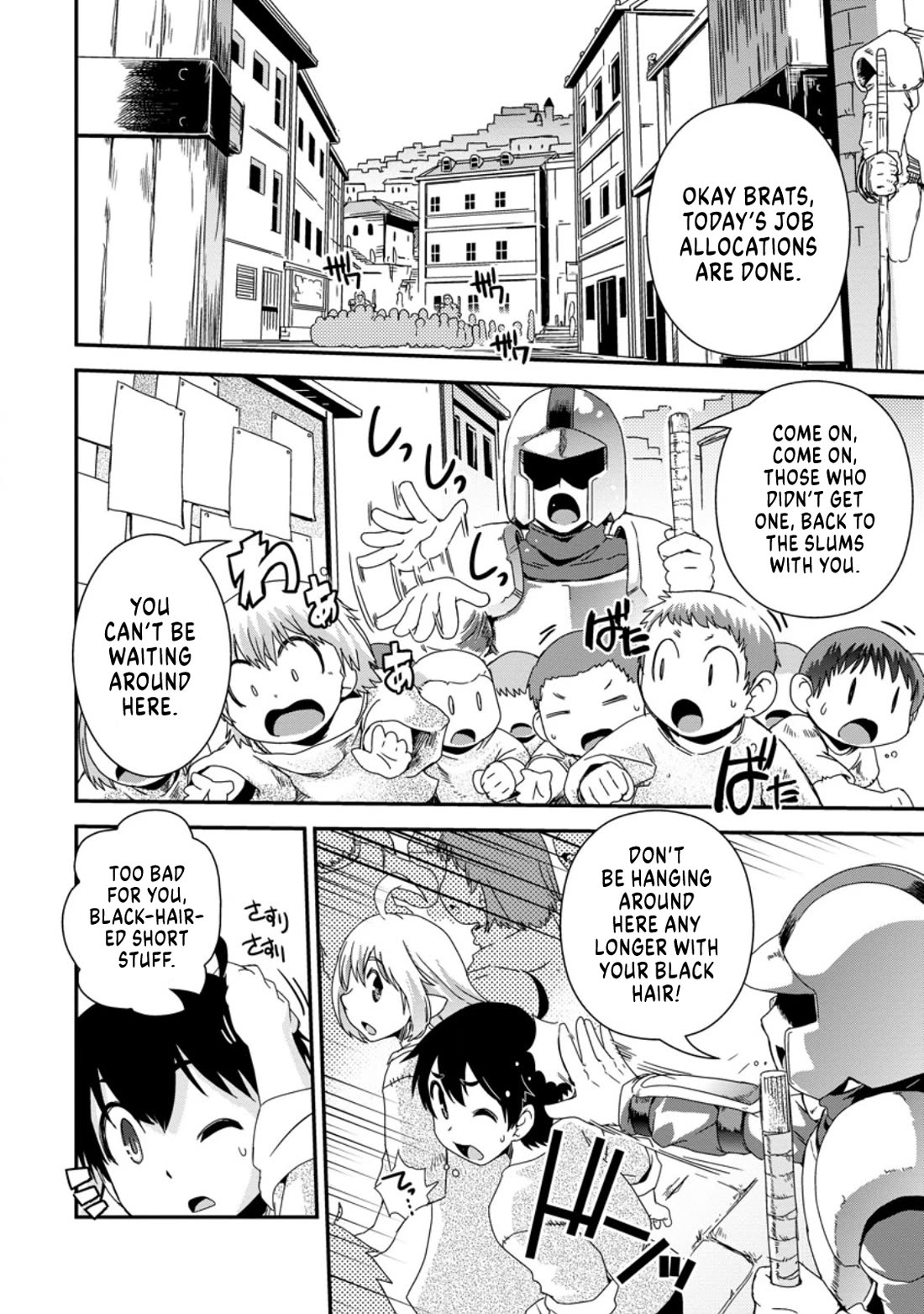 Reincarnation in Another World, Rising from the Slums ~ Gathering and Hunting for Meals to Enjoy a Slow Life~ chapter 2 page 4