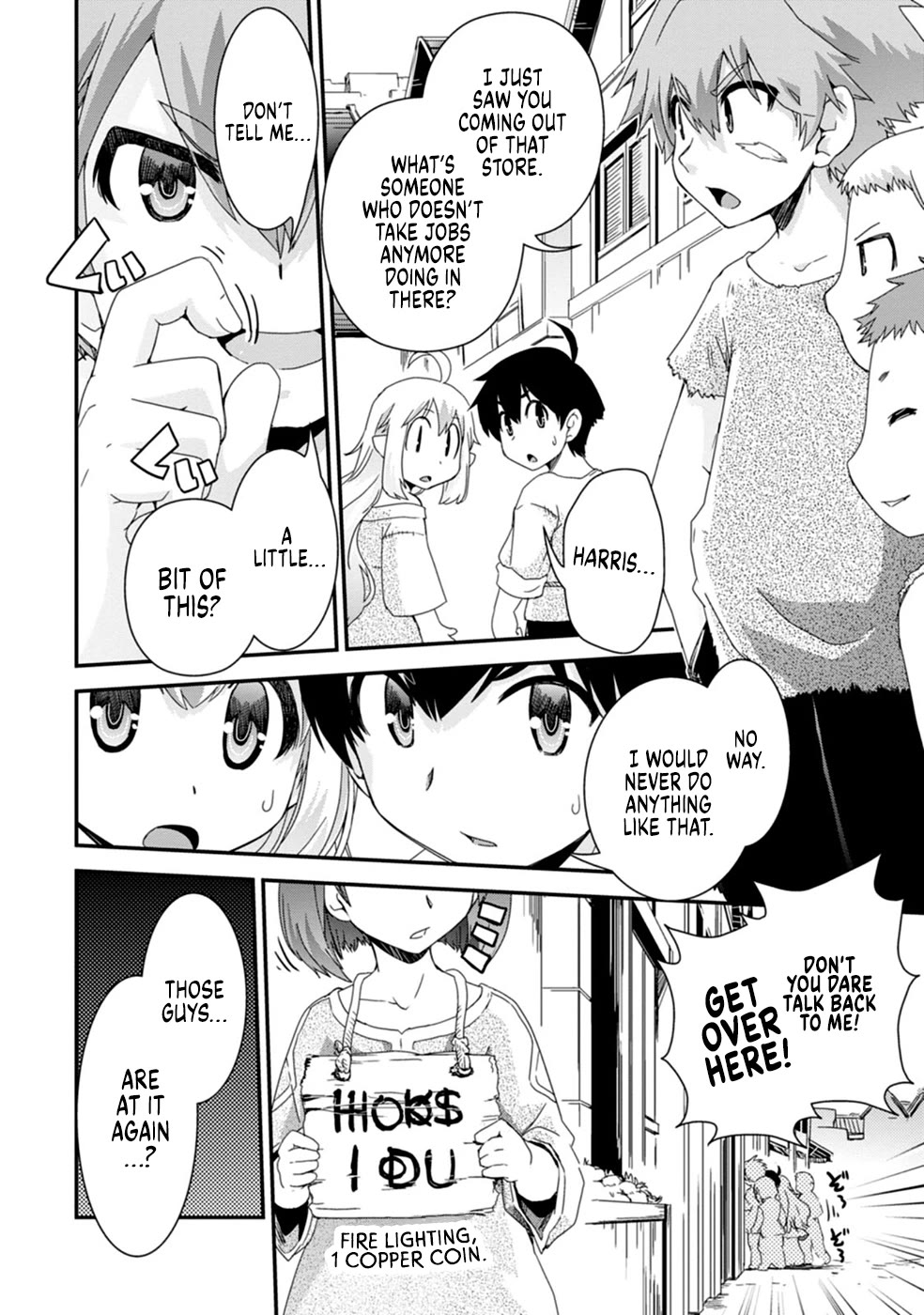 Reincarnation in Another World, Rising from the Slums ~ Gathering and Hunting for Meals to Enjoy a Slow Life~ chapter 4 page 3