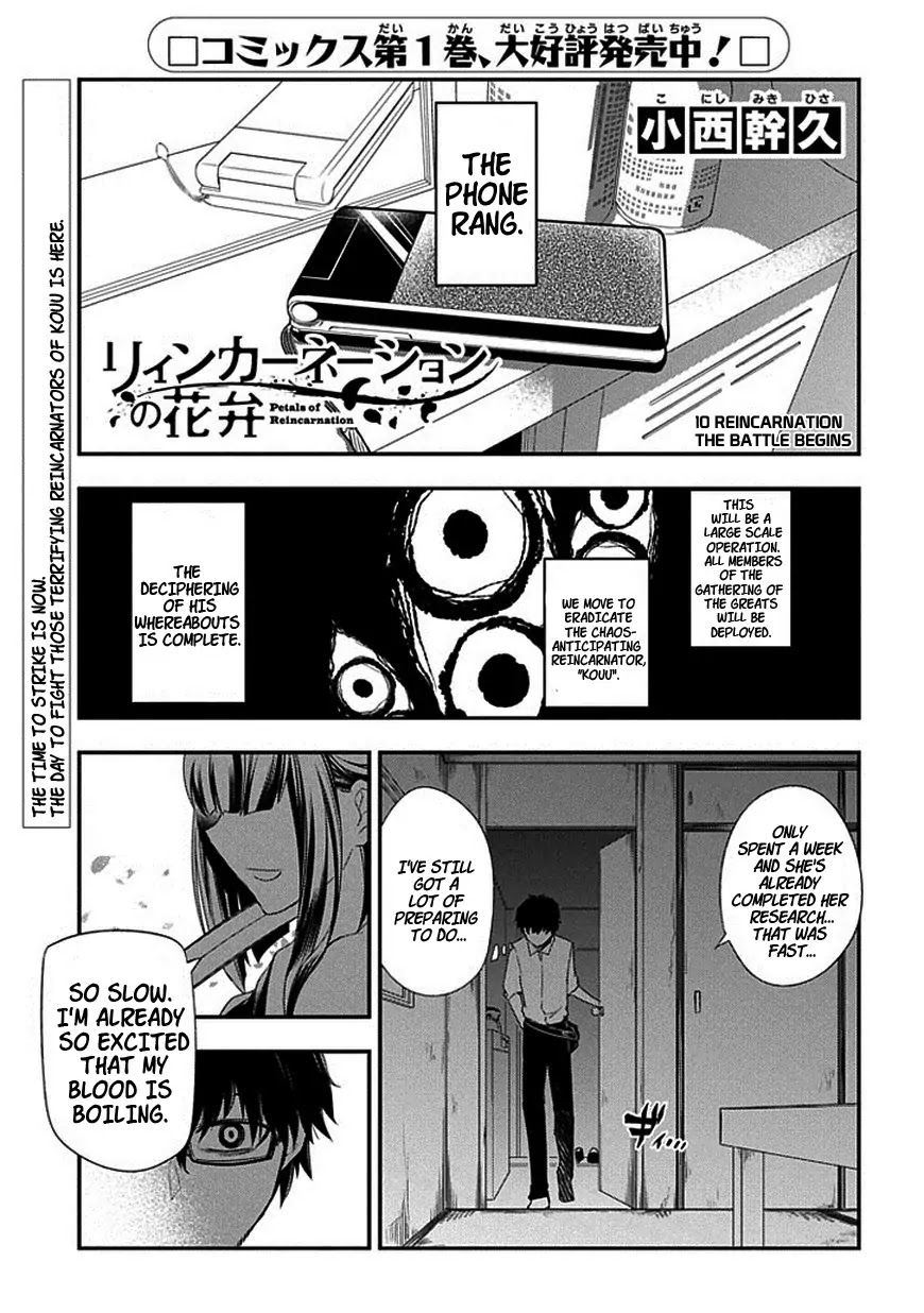 Reincarnation no Kaben chapter 10 page 1