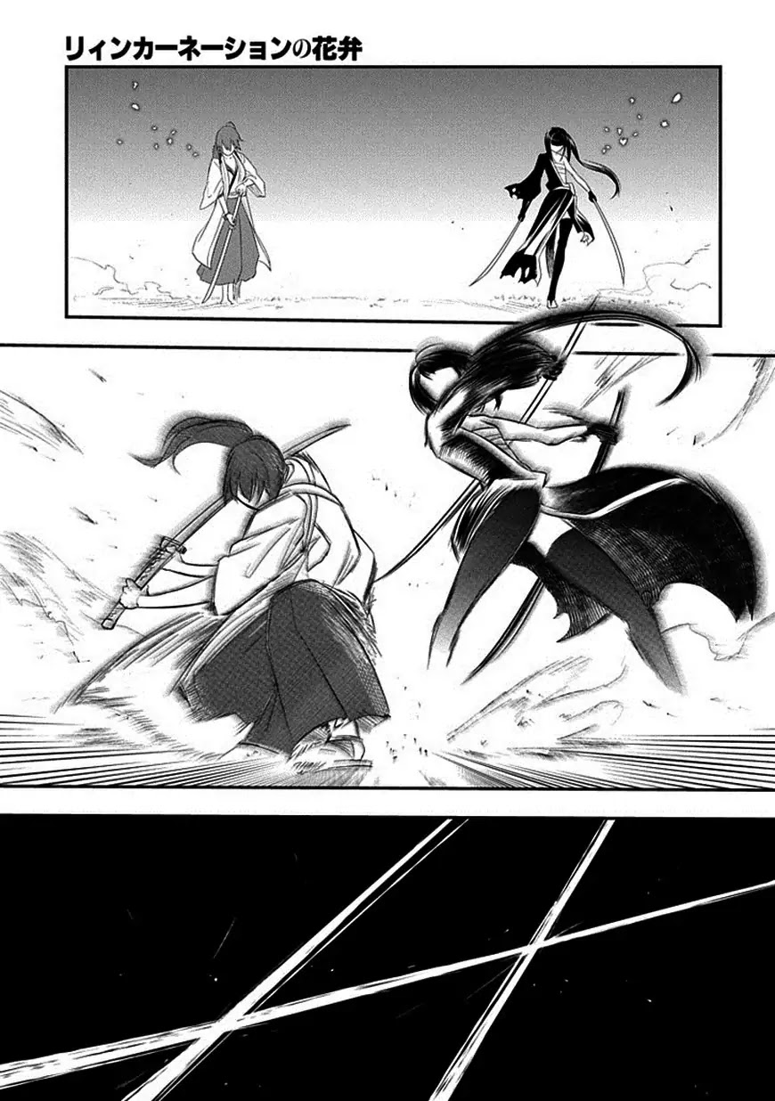 Reincarnation no Kaben chapter 10 page 27