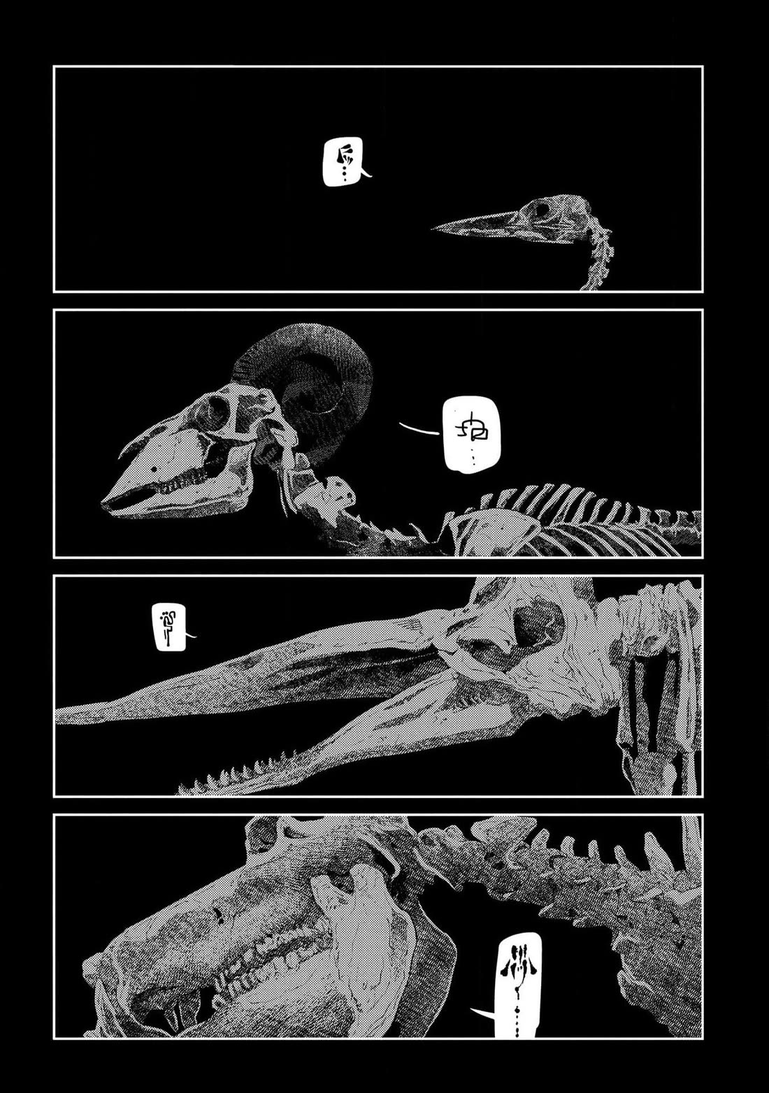 Reincarnation no Kaben chapter 100 page 4