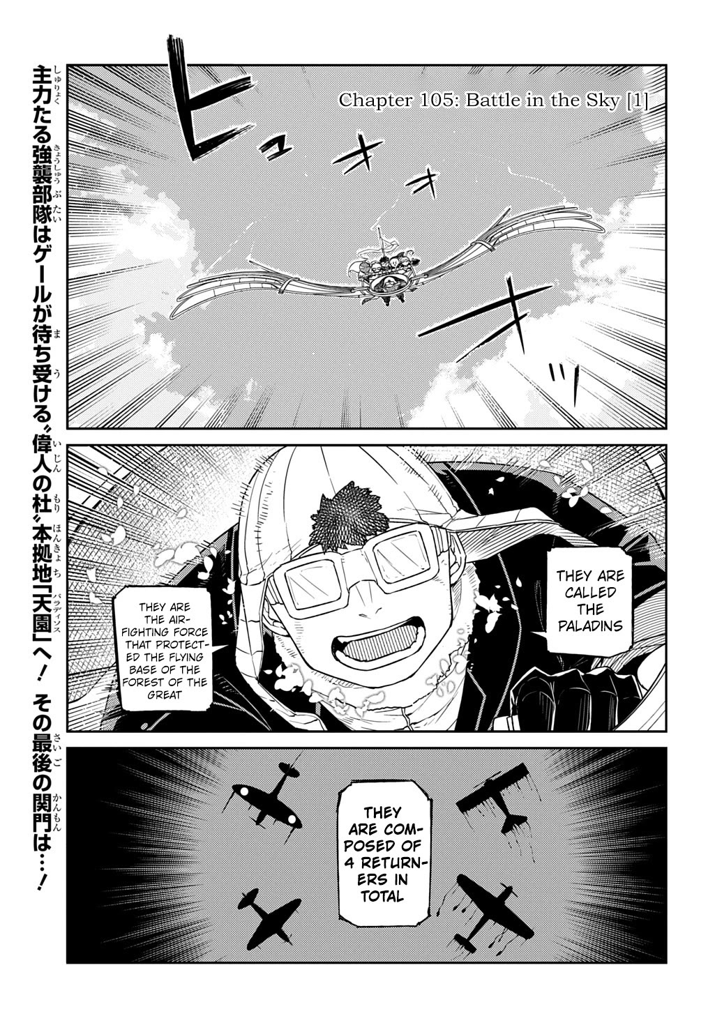 Reincarnation no Kaben chapter 105 page 1