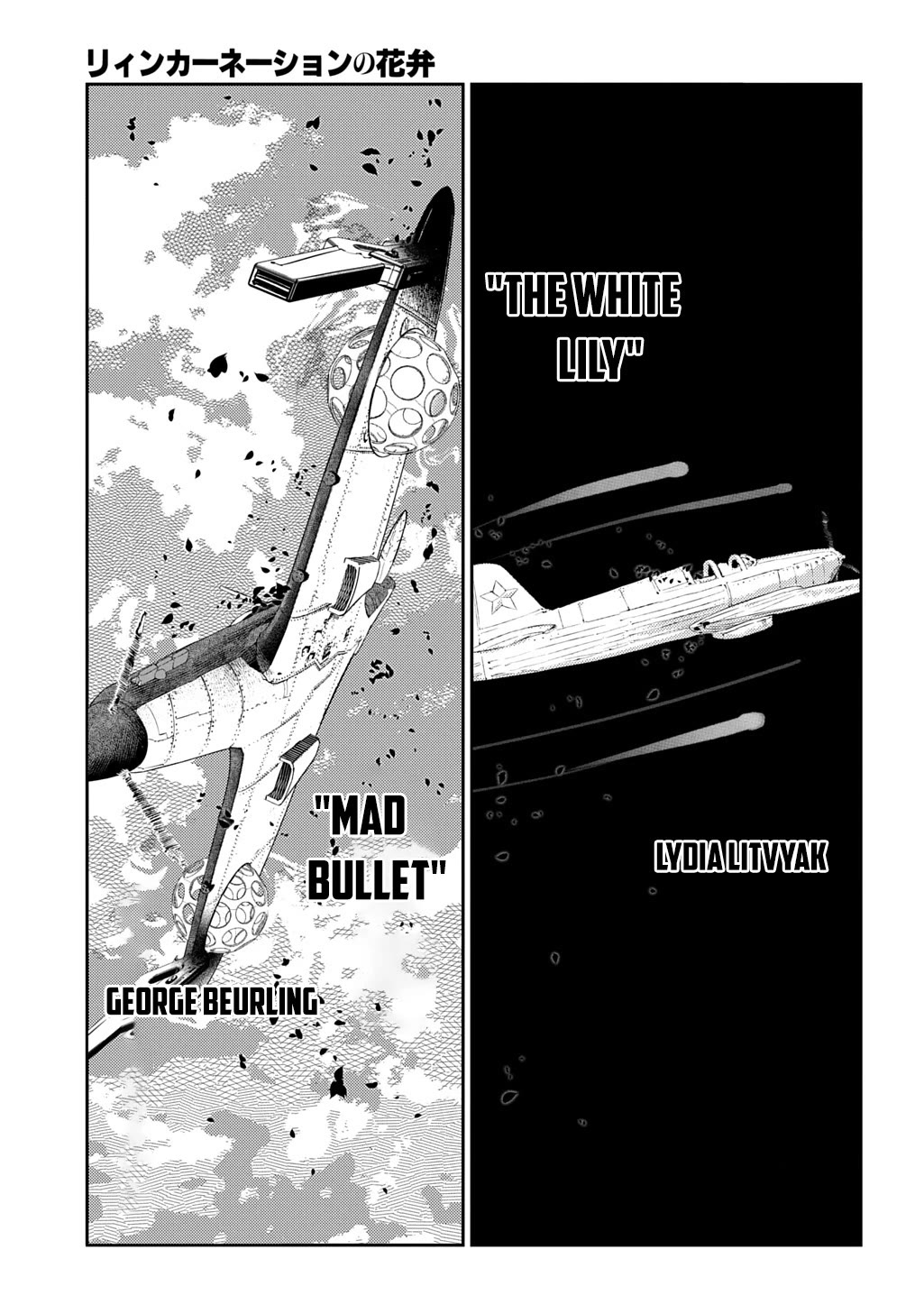 Reincarnation no Kaben chapter 105 page 3