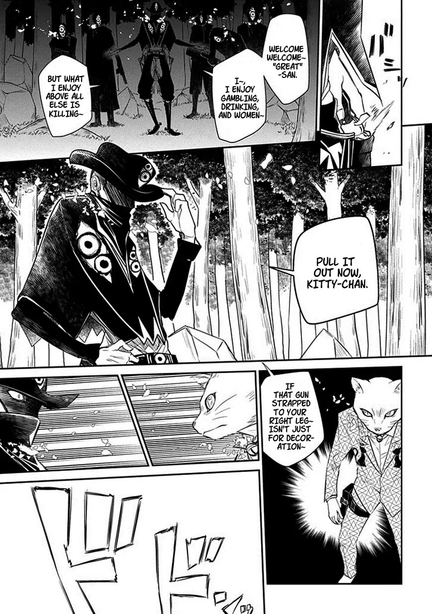 Reincarnation no Kaben chapter 11 page 13