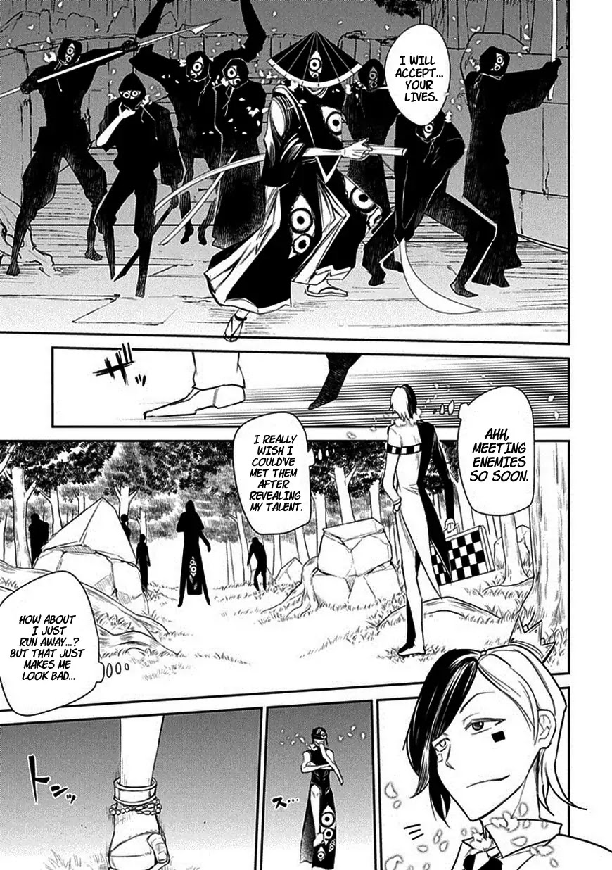 Reincarnation no Kaben chapter 11 page 17