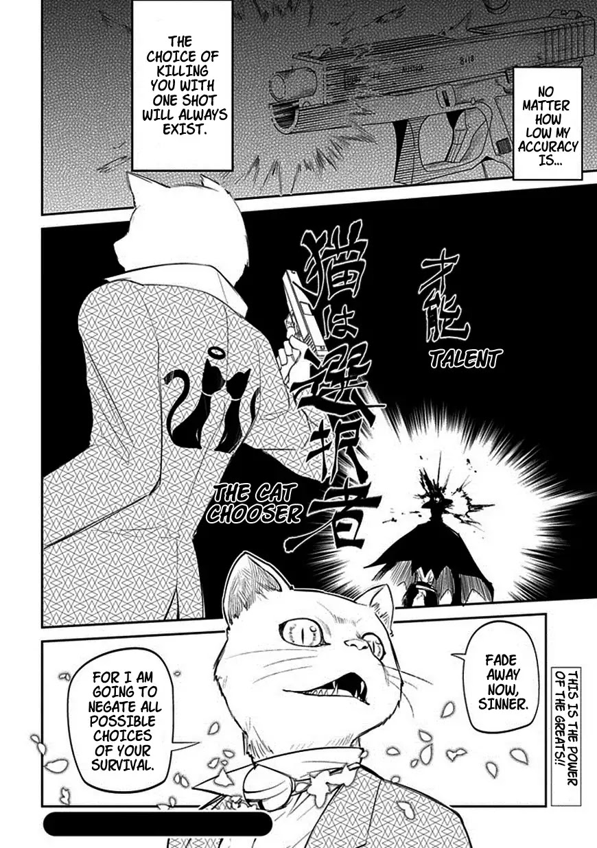 Reincarnation no Kaben chapter 11 page 32