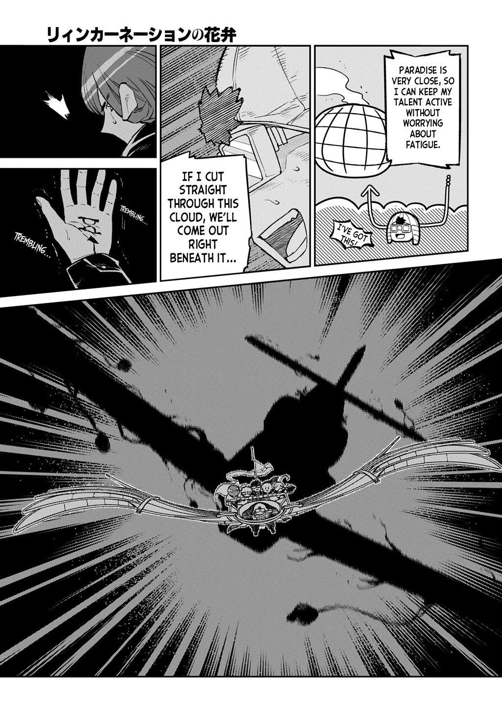 Reincarnation no Kaben chapter 110 page 11