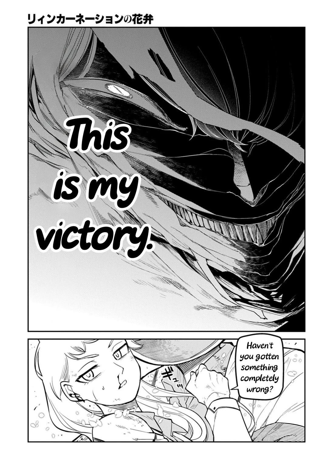 Reincarnation no Kaben chapter 123 page 14