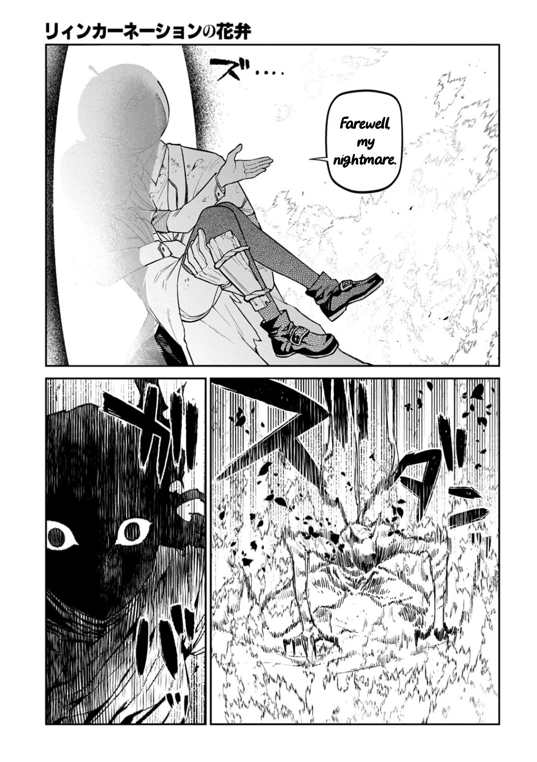 Reincarnation no Kaben chapter 123 page 20