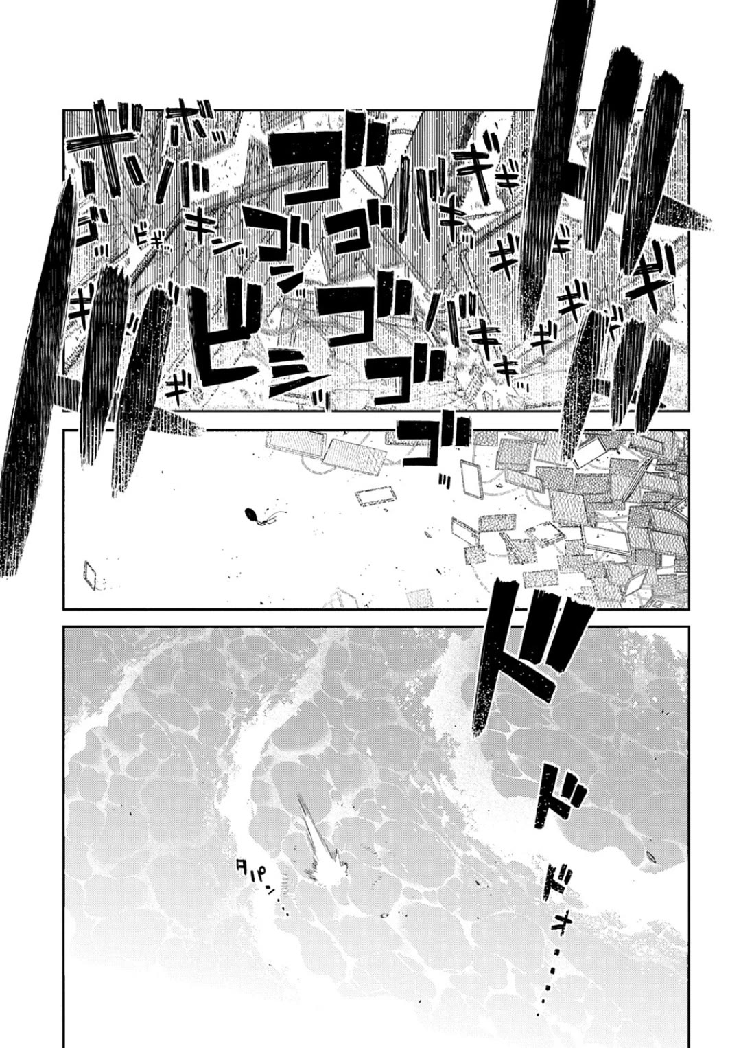 Reincarnation no Kaben chapter 123 page 26