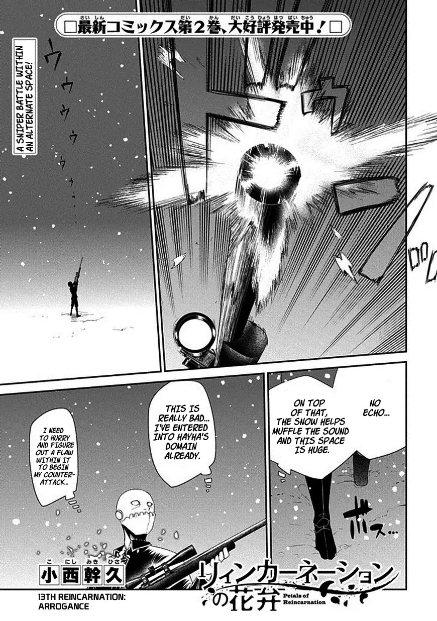 Reincarnation no Kaben chapter 13 page 1