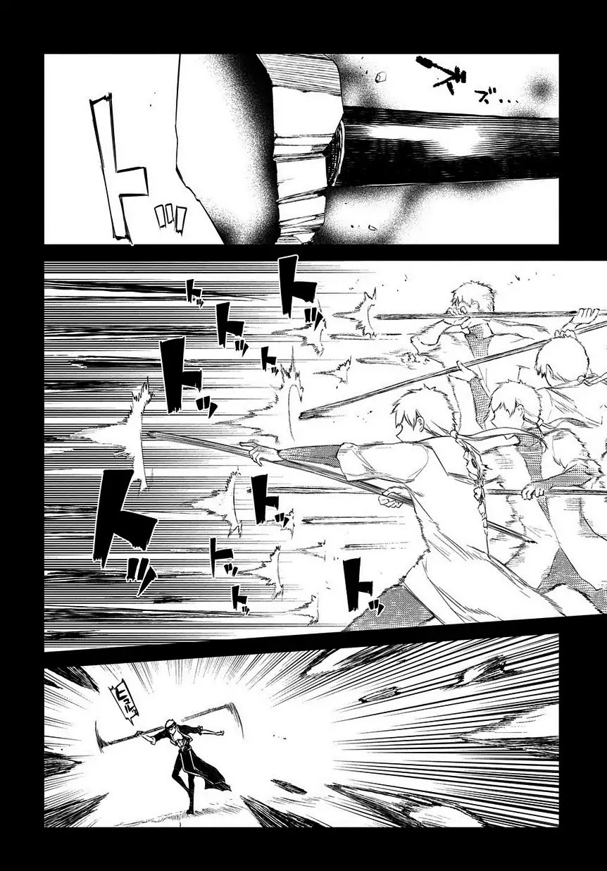 Reincarnation no Kaben chapter 23 page 7