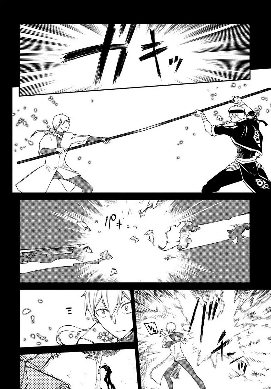 Reincarnation no Kaben chapter 23 page 9