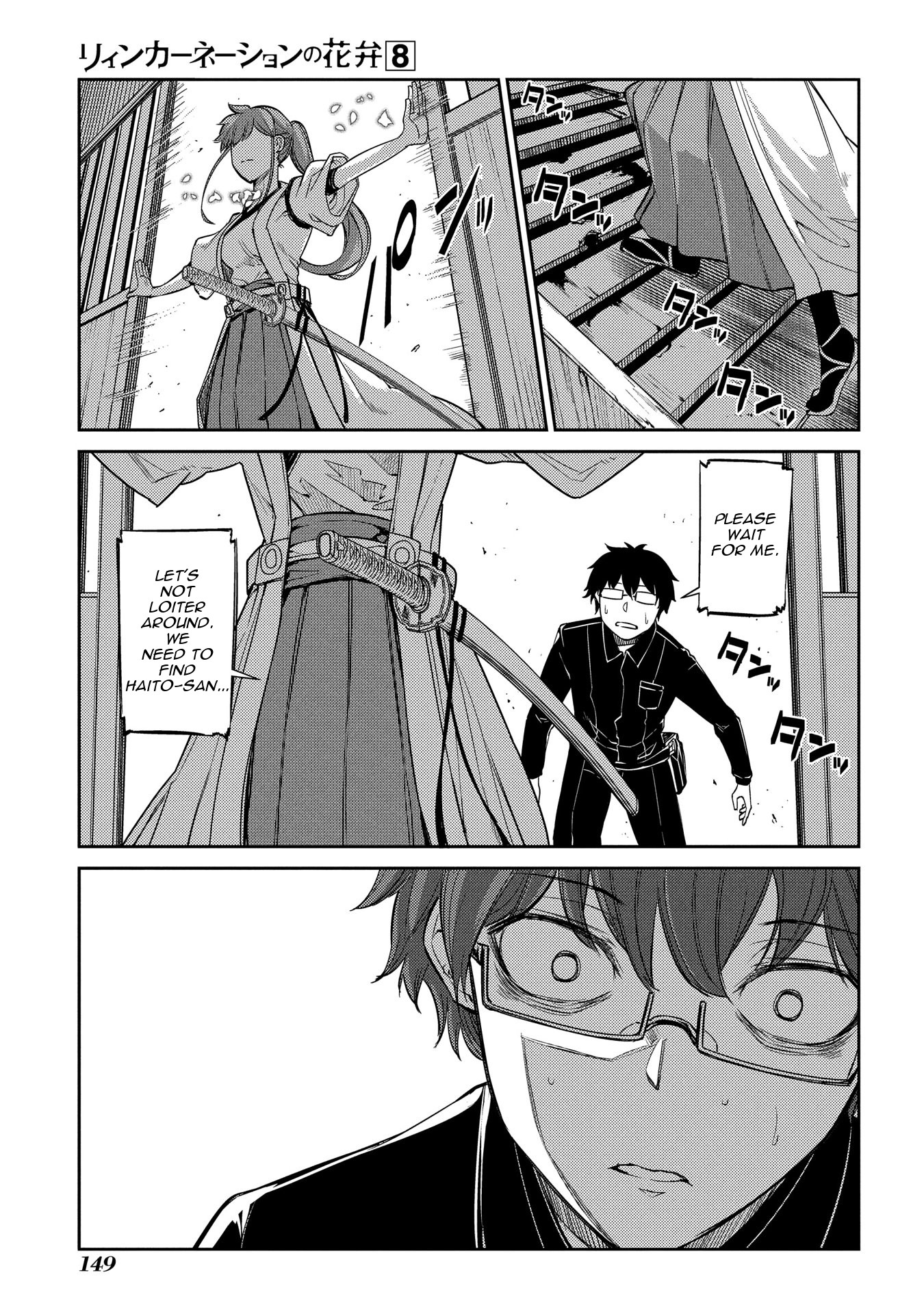 Reincarnation no Kaben chapter 41 page 19