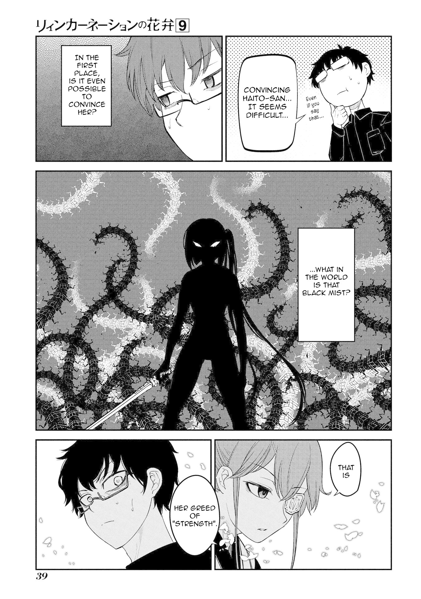 Reincarnation no Kaben chapter 44 page 6