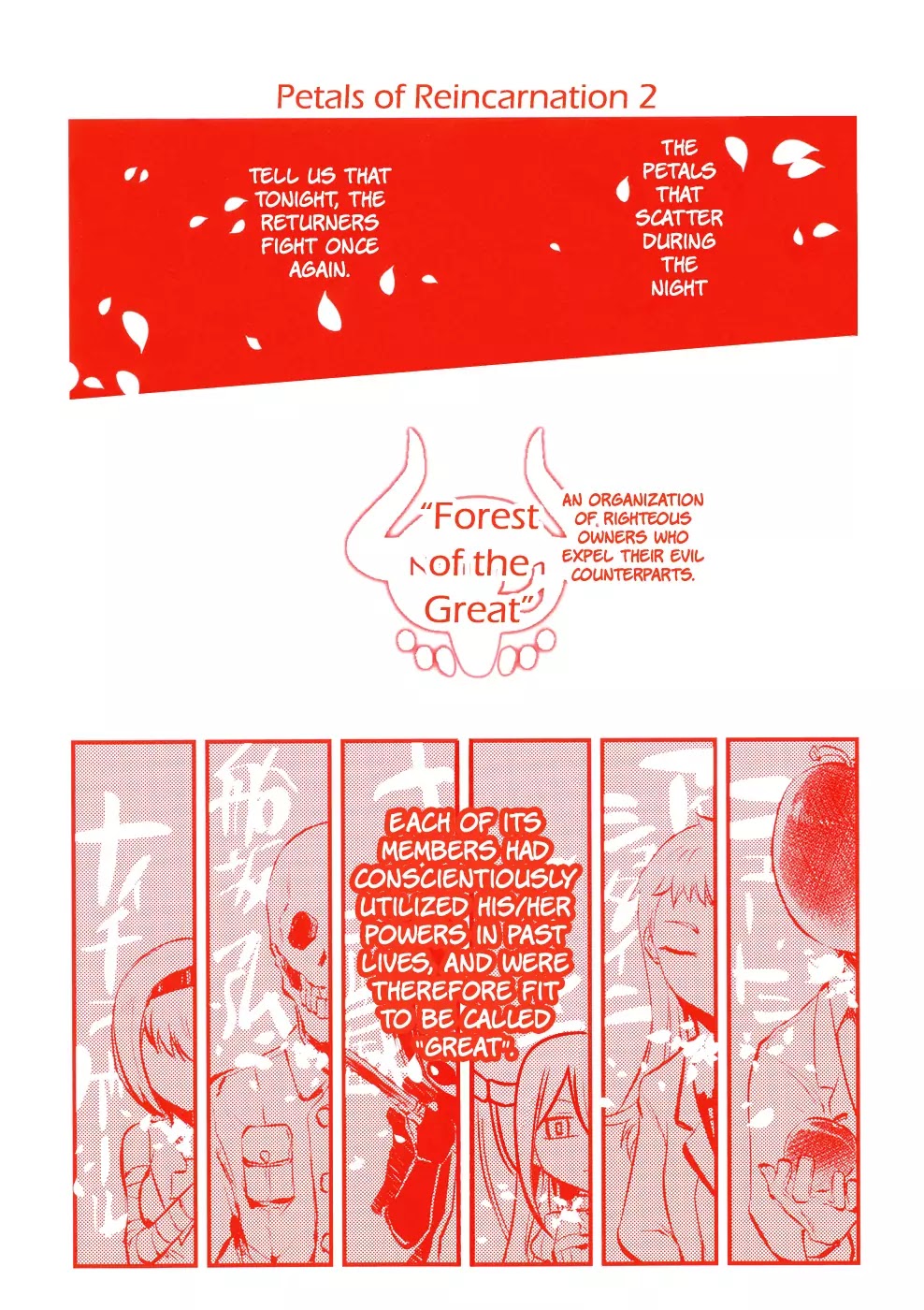 Reincarnation no Kaben chapter 5 page 3