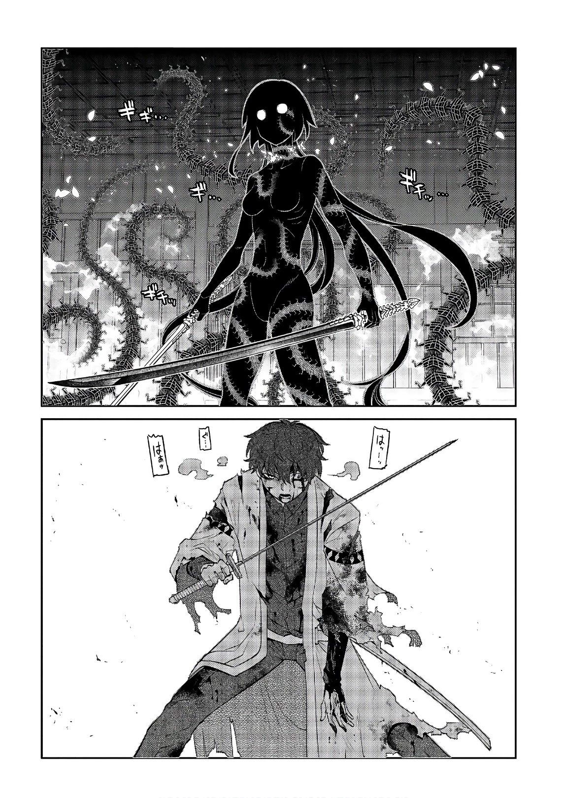 Reincarnation no Kaben chapter 51 page 18