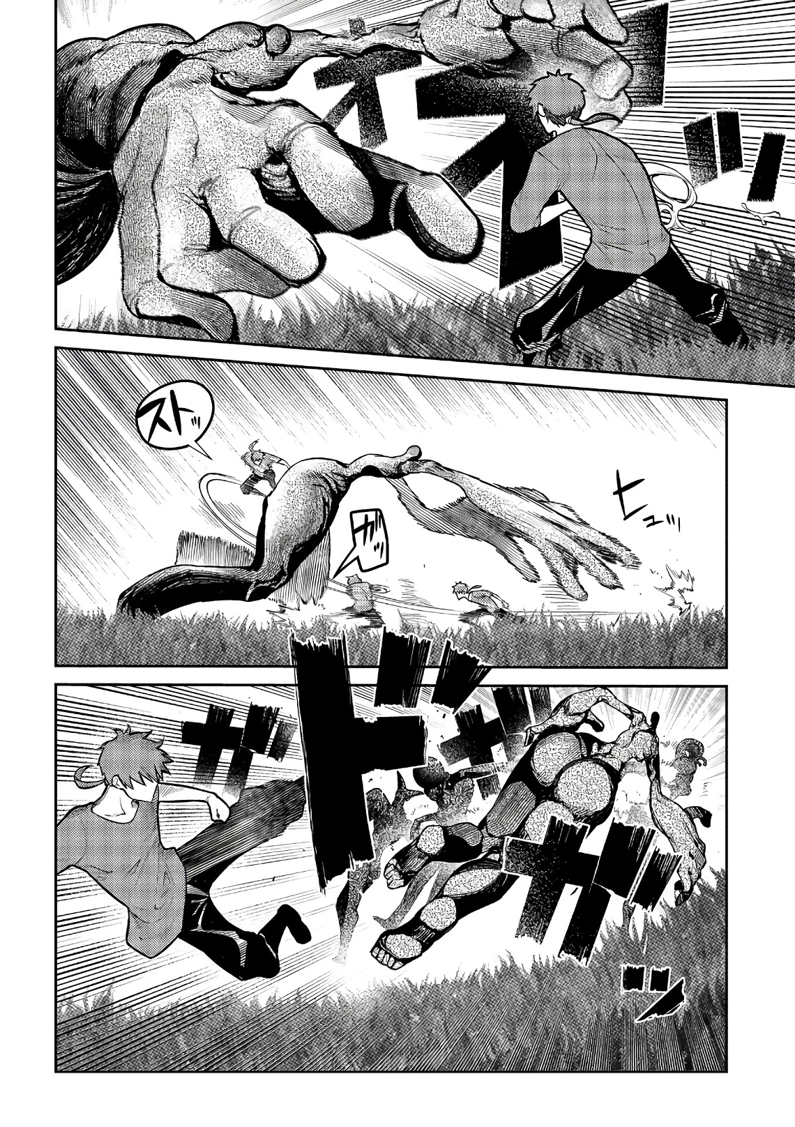 Reincarnation no Kaben chapter 58 page 11