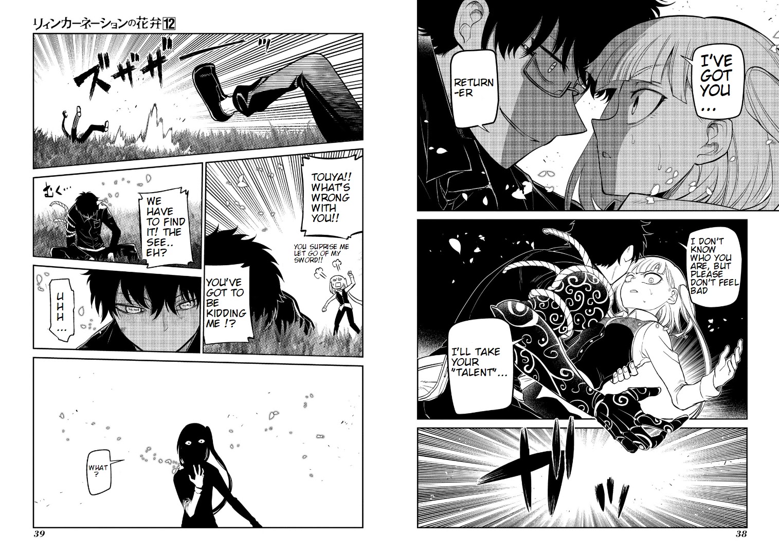 Reincarnation no Kaben chapter 59 page 3