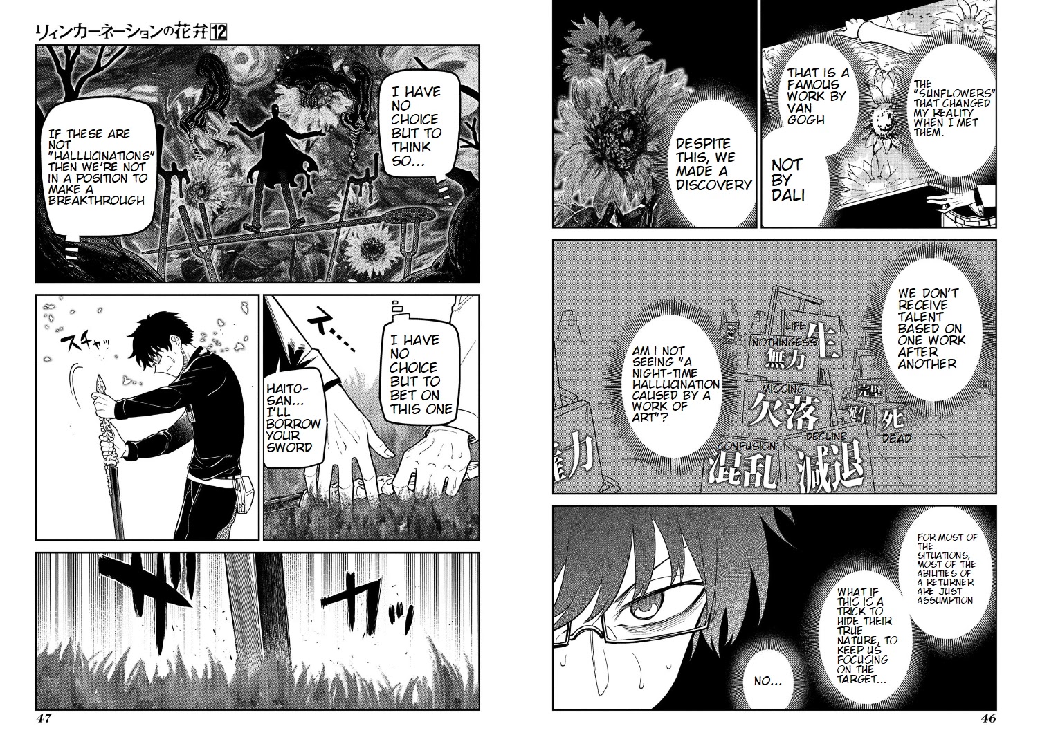 Reincarnation no Kaben chapter 59 page 7