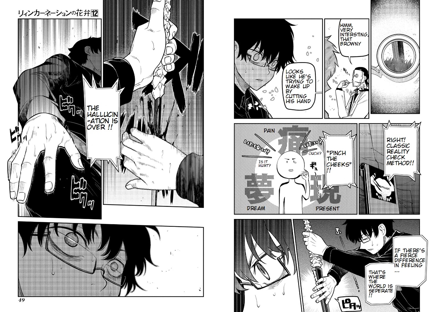 Reincarnation no Kaben chapter 59 page 8