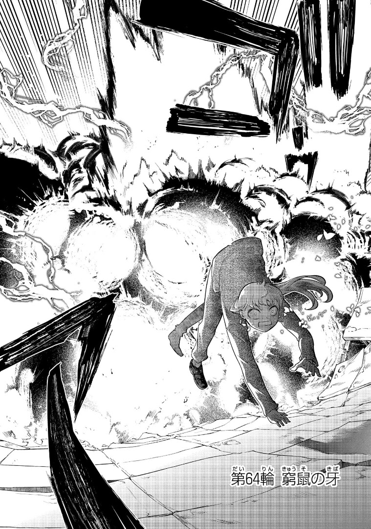 Reincarnation no Kaben chapter 64 page 6