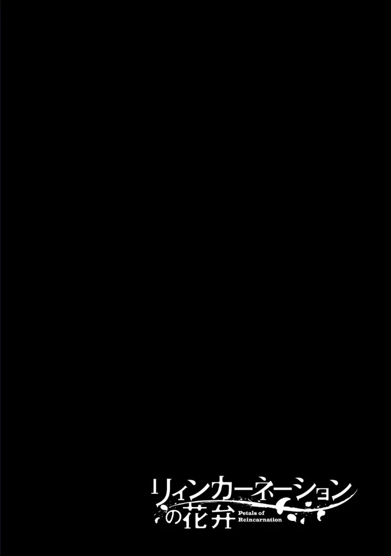 Reincarnation no Kaben chapter 69.5 page 29