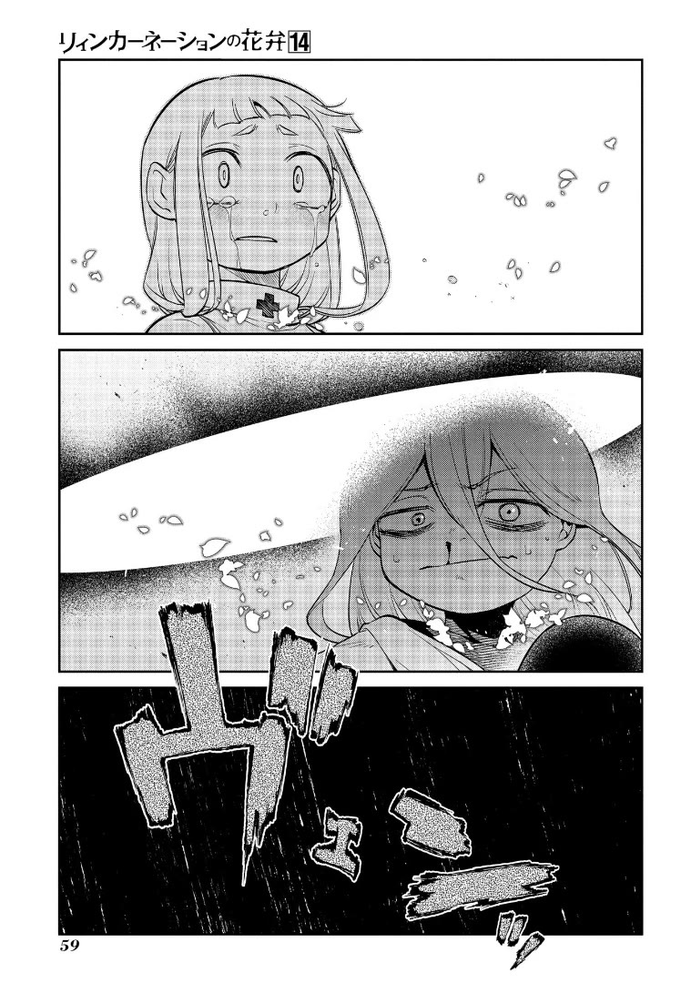 Reincarnation no Kaben chapter 69 page 24