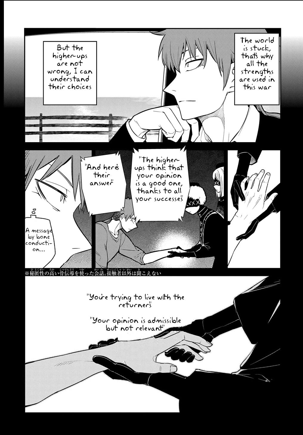 Reincarnation no Kaben chapter 71 page 16