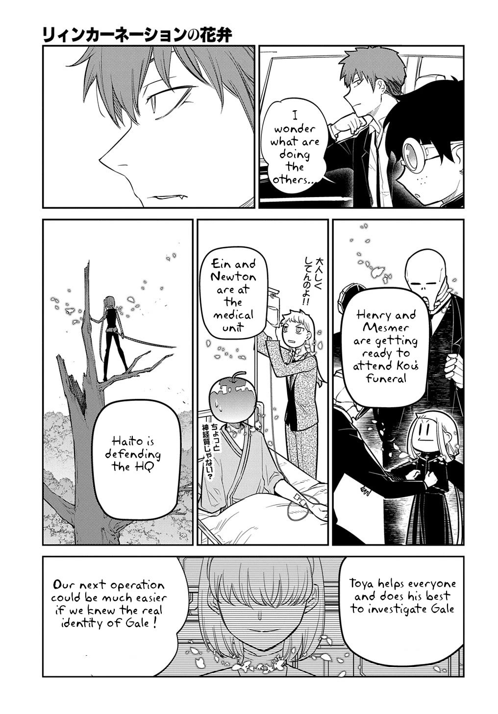 Reincarnation no Kaben chapter 71 page 19