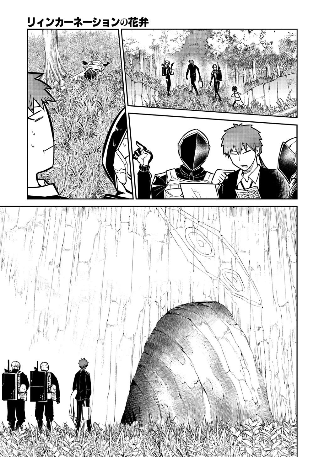 Reincarnation no Kaben chapter 71 page 21