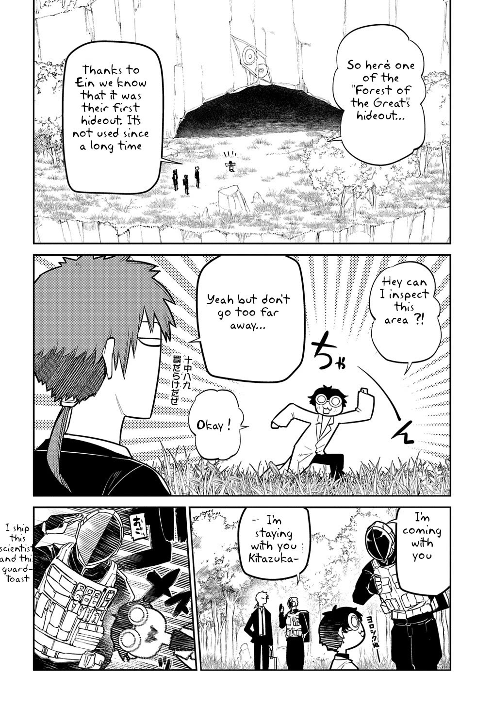 Reincarnation no Kaben chapter 71 page 22