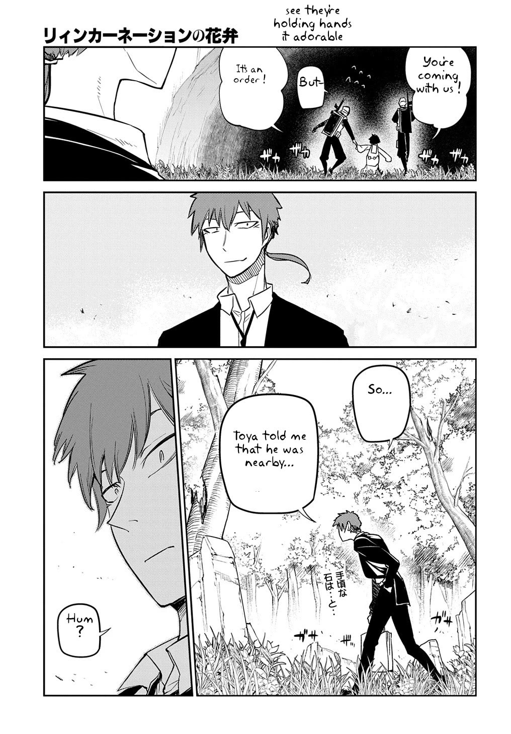 Reincarnation no Kaben chapter 71 page 23