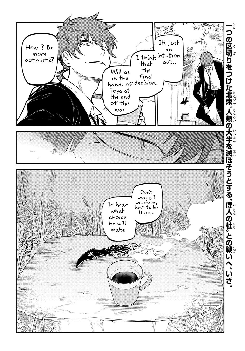 Reincarnation no Kaben chapter 71 page 28