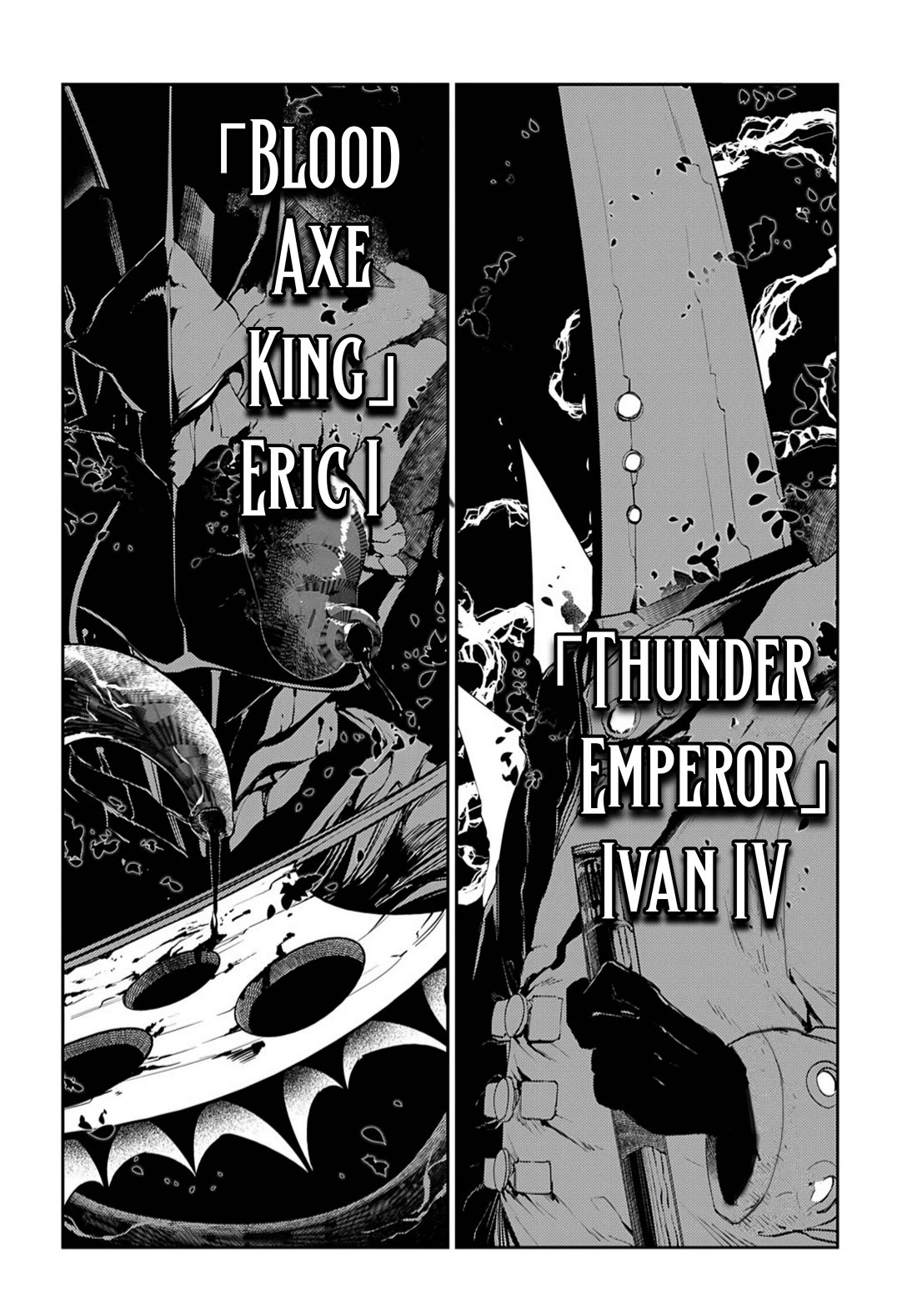 Reincarnation no Kaben chapter 72 page 6