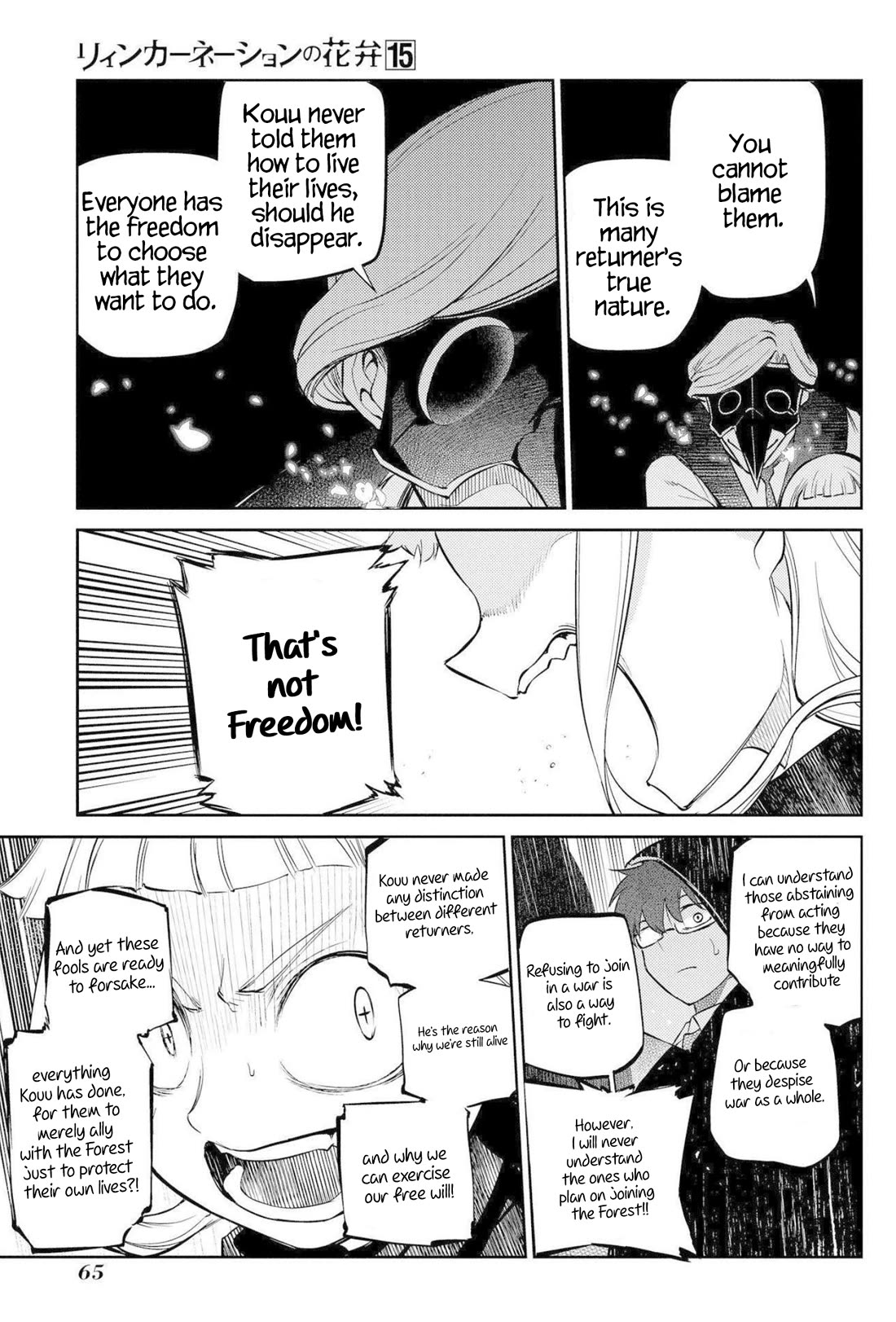 Reincarnation no Kaben chapter 74 page 23