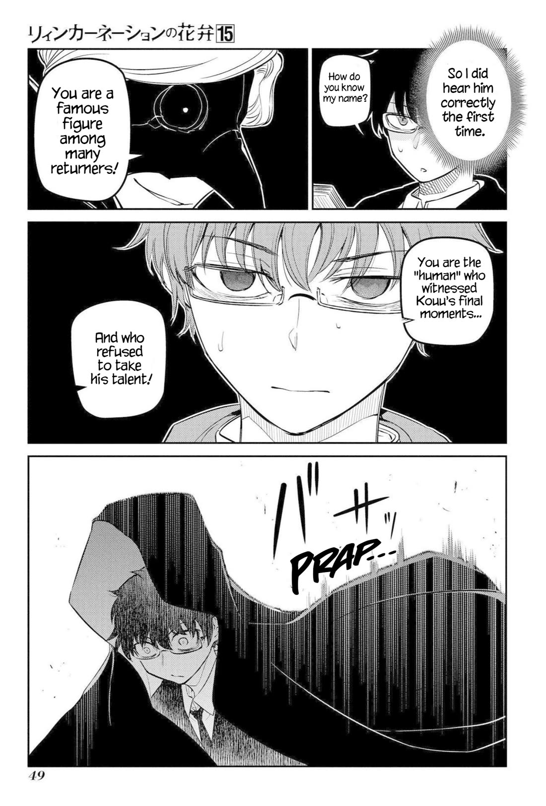 Reincarnation no Kaben chapter 74 page 7