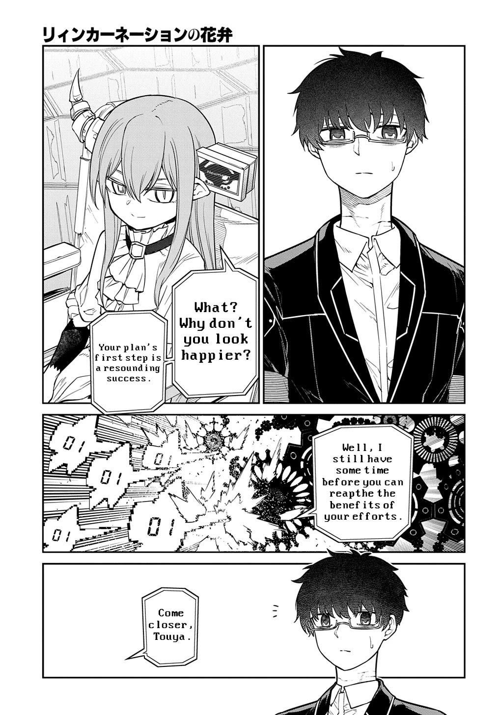 Reincarnation no Kaben chapter 88 page 16