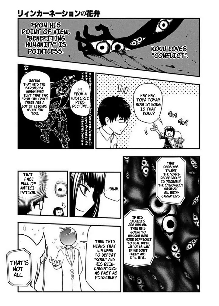 Reincarnation no Kaben chapter 9 page 11