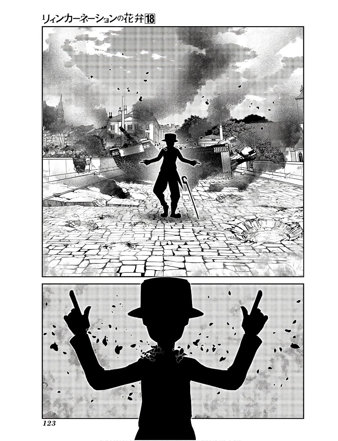 Reincarnation no Kaben chapter 91 page 13