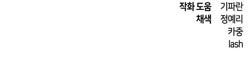 Reincarnation of the Battle God chapter 82 page 8