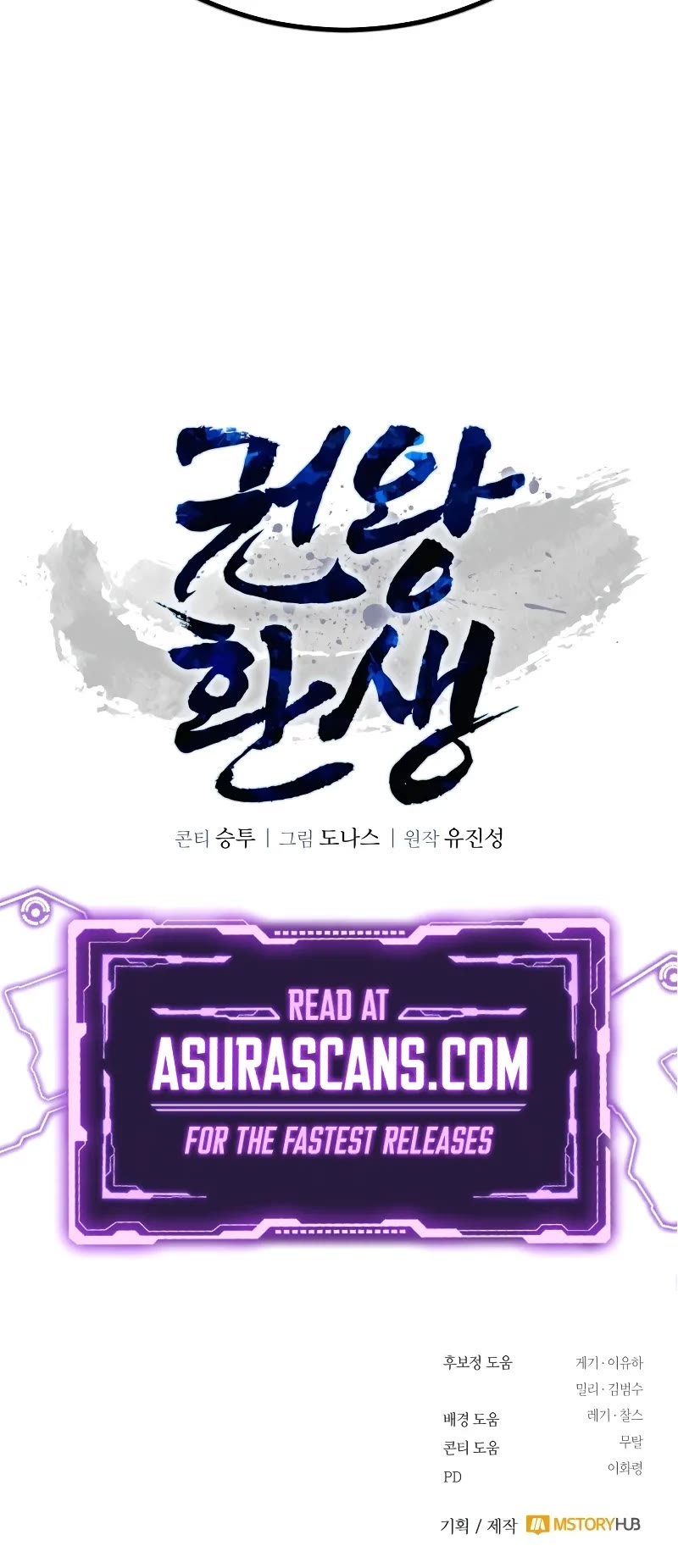 Reincarnation of the Fist King chapter 1 page 88