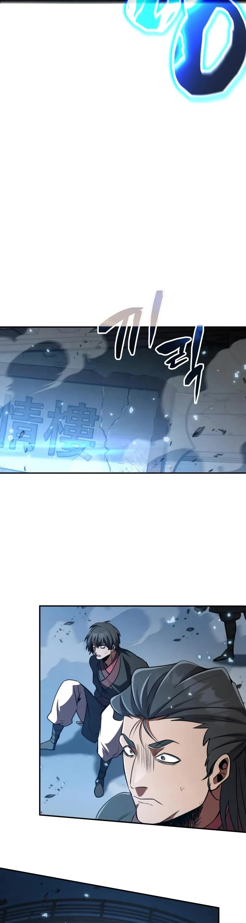 Reincarnation of the Fist King chapter 15 page 39