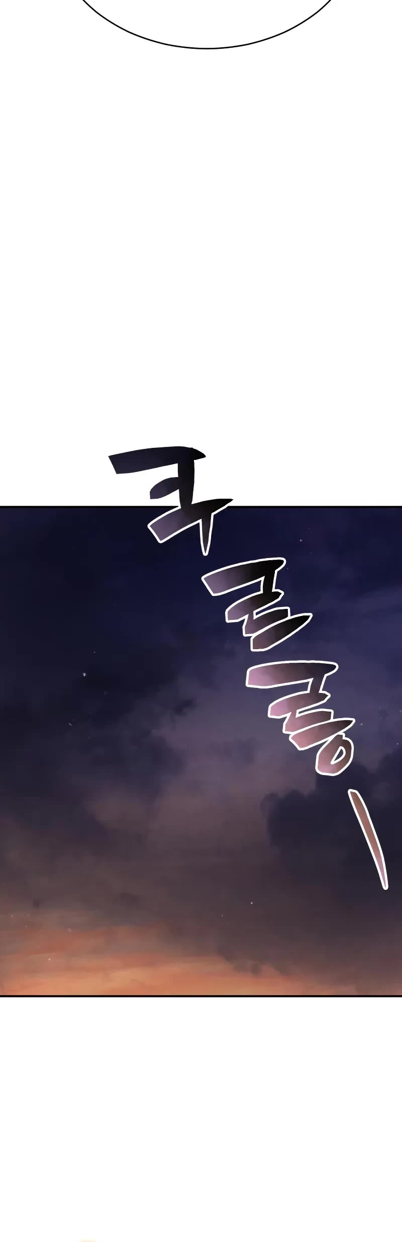 Reincarnation of the Fist King chapter 18 page 56