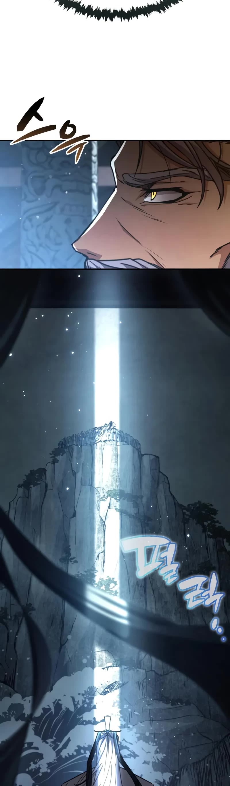 Reincarnation of the Fist King chapter 27 page 24