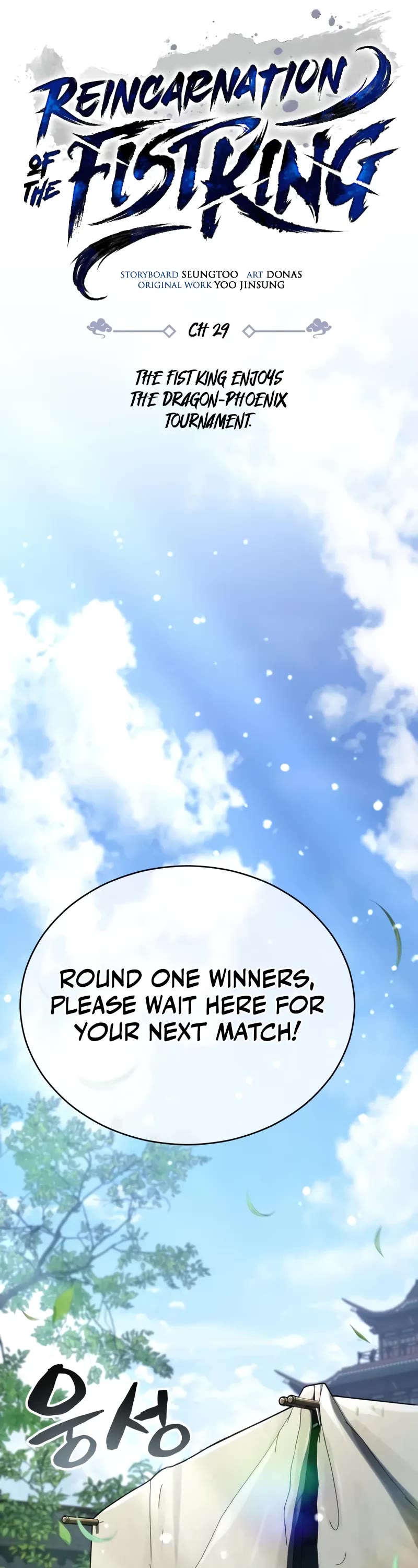 Reincarnation of the Fist King chapter 29 page 32